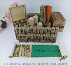 开福春画全集之金瓶梅绘画24手卷